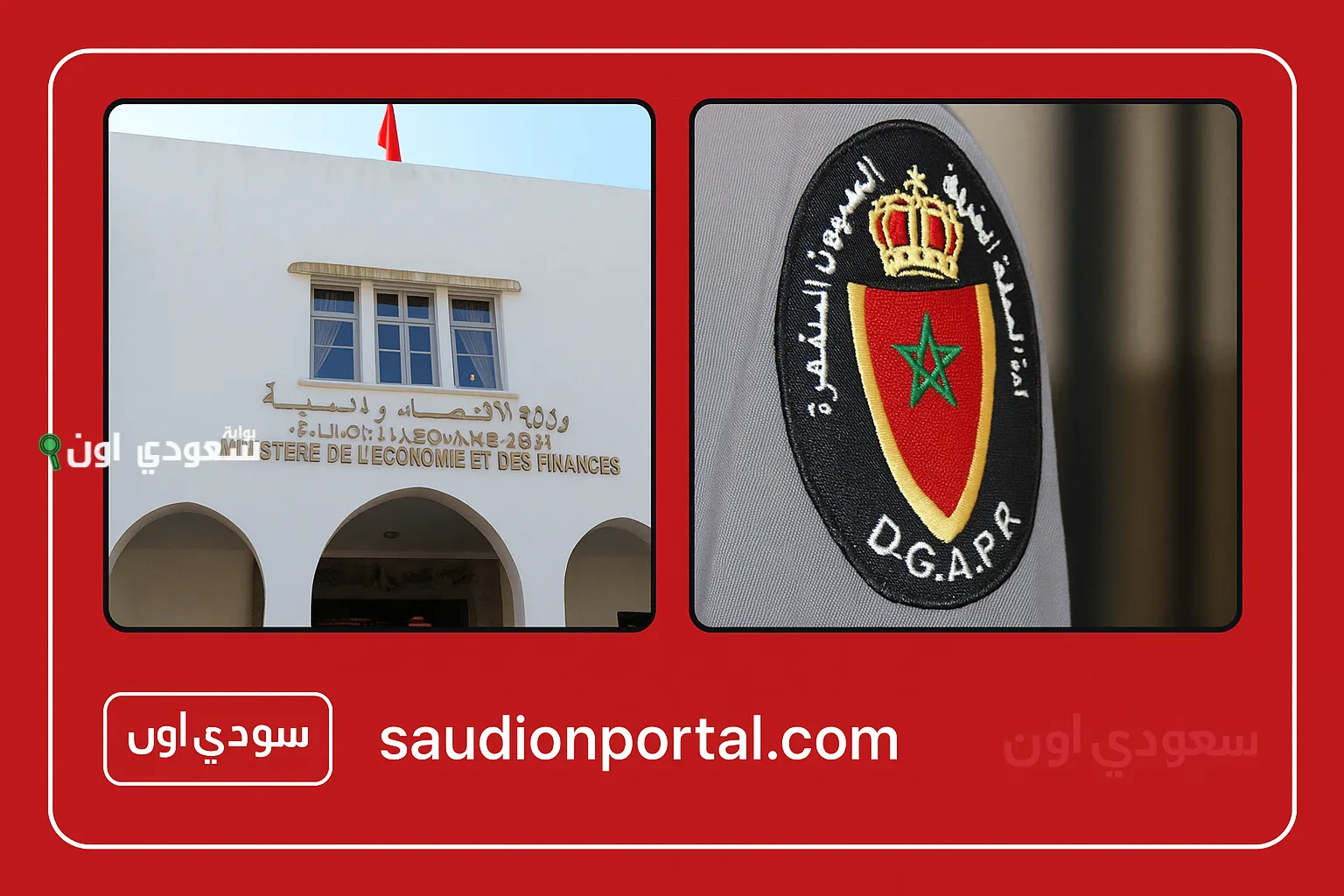 لائحة المدعوين لاجتياز مباراة وزارة المالية