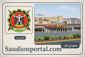 التقديم في الكلية الفنية العسكرية academy.mod.gov.eg