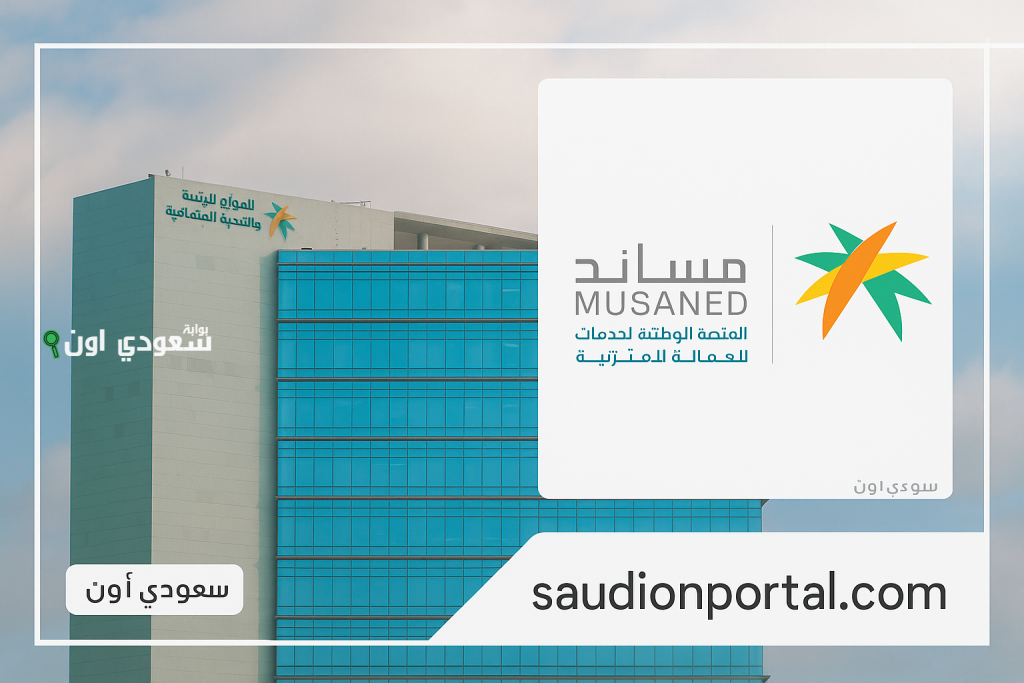 بدأت رسميًا.. الموارد البشرية تطبق المرحلة الثالثة من تحويل رواتب العمالة المساندة عبر القنوات المعتمدة