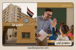 جدول امتحانات الصف التاسع في سوريا 2025