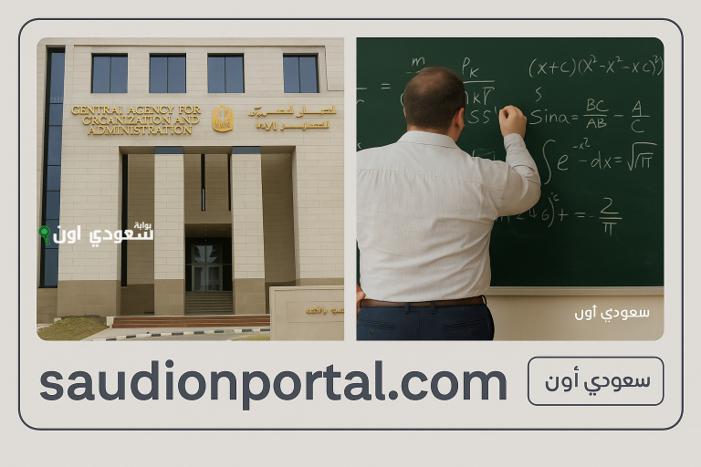 كيفية التقديم على مسابقة معلم مساعد لغة عربية وشروط القبول