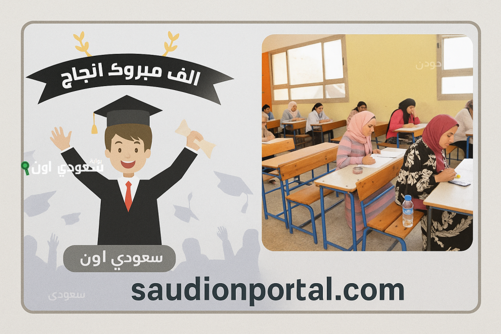 رسميًا | اعرف تنسيق الثانوية العامة 2025 في القاهرة والحد الأدنى لدرجات القبول