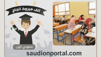 اعرف تنسيق الثانوية العامة 2025 في القاهرة
