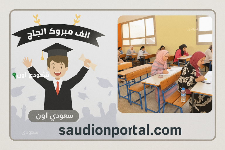 اعرف تنسيق الثانوية العامة 2025 في القاهرة