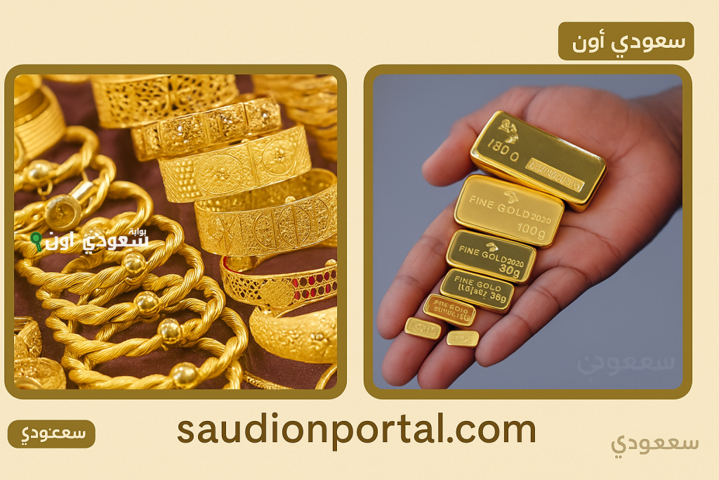 يكسب 250 جنيه… سعر الذهب اليوم في مصر الخميس 3 يوليو 2025 جميع الأعيرة والسبائك وتوقعات السوق الآن