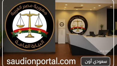 النيابة العامة تعلن إتاحة 4 خدمات إلكترونية في القضايا الجنائية المقيدة