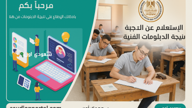 نتيجة الدبلومات الفنية 2025 الدور الأول