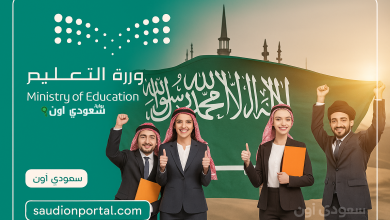 موعد عودة المعلمين والإداريين للعام الدراسي الجديد 1447