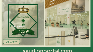 الإعلان عن بدء تنفيذ تمديد تأشيرات الزيارة المنتهية