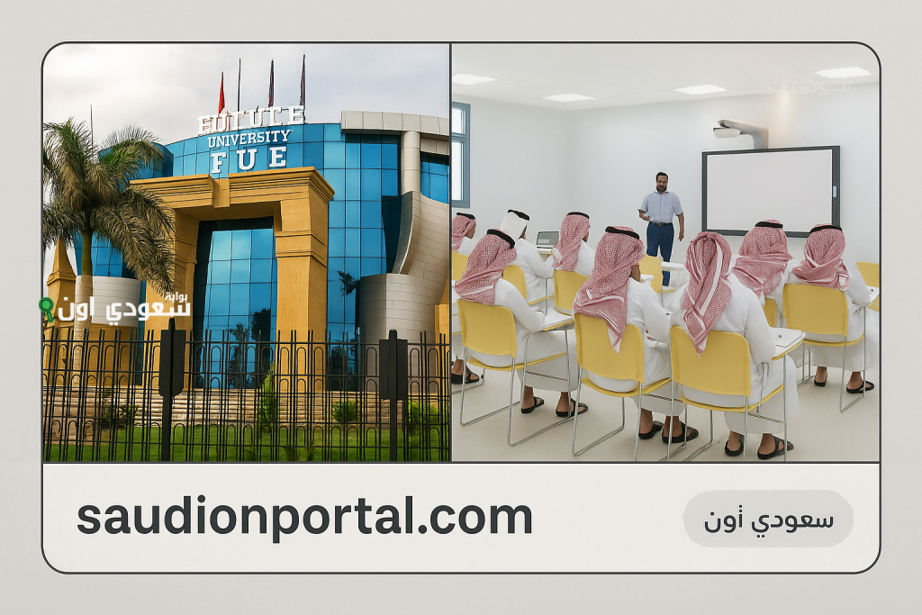 بدون رسوم لكل المقيمين.. جامعات سعودية تعلن عن فتح أبوابها لتوفير المنح الدراسية المجانية