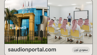 جامعات سعودية تعلن عن فتح أبوابها لتوفير المنح الدراسية المجانية