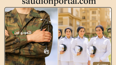 تنسيق مدارس التمريض العسكري 2025