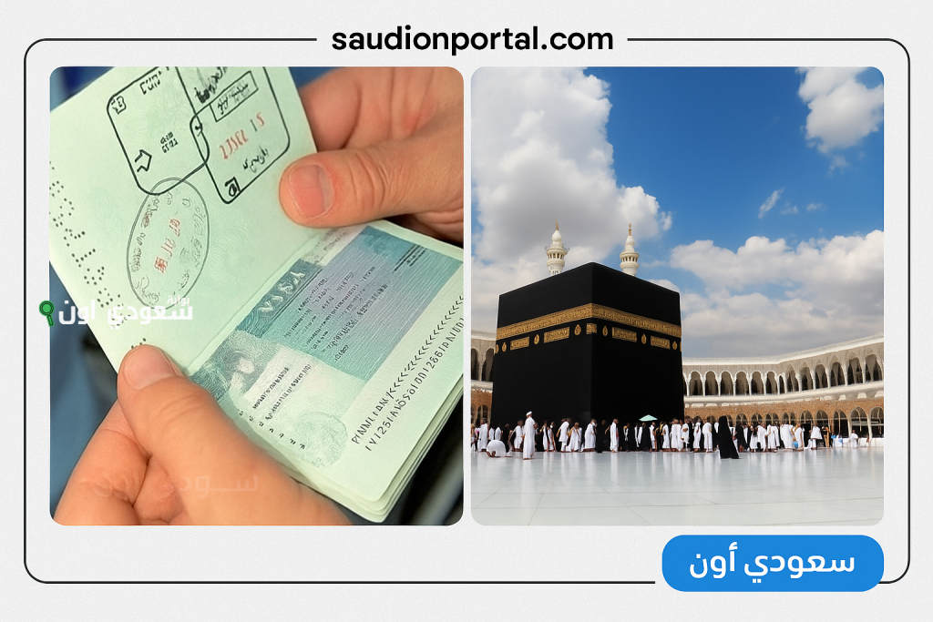 4 شروط للحصول على تأشيرة العمرة لمواطني 64 دولة.. تعرف على التفاصيل الآن