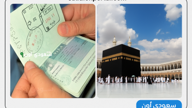شروط للحصول على تأشيرة العمرة لمواطني 64 دولة
