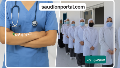 شروط مدارس التمريض للعام الدراسي