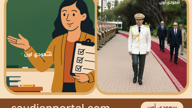 شروط وخطوات التقديم على مسابقة مربي متخصص في الدعم التربوي في الجزائر