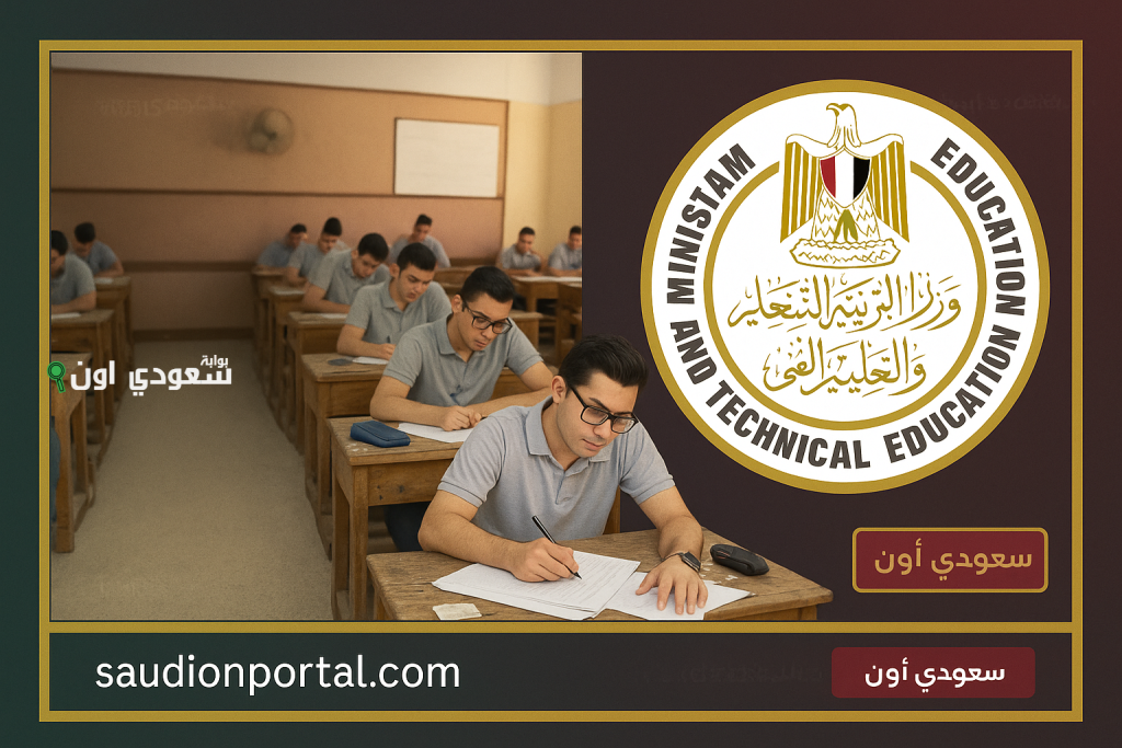 استعلم الآن بوابة التعليم الفنث نتيجة الدبلومات الفنية 2025 بالاسم ورقم الجلوس