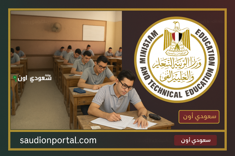 بوابة التعليم الفني تطرح رابط الاستعلام عن نتيجة الدبلومات