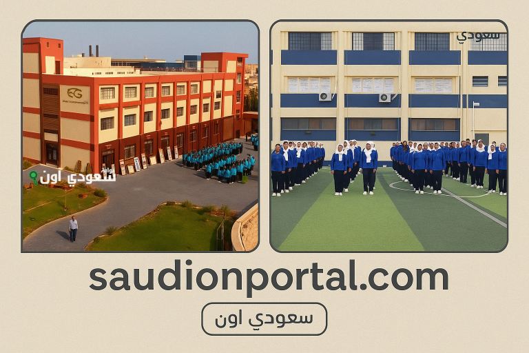 أفضل المدارس المتاحة بعد الشهادة الإعدادية