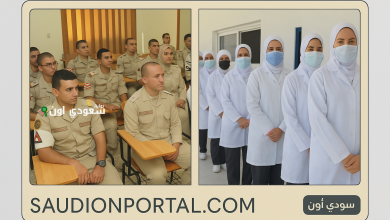 هل تم الغاء التمريض العسكري