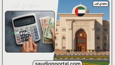 المنح الجامعية في الجزائر