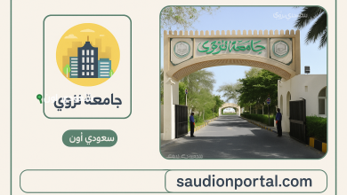 5 أقسام: تخصصات جامعة نزوى وأسعارها وكيفية التسجيل فيها unizwa.edu.om