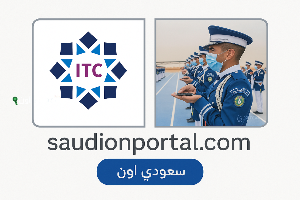 7 شروط للقبول في الكلية التقنية العالمية لعلوم الطيران ic.edu.sa