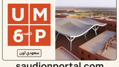 جامعة محمد السادس متعددة التخصصات التقنية