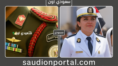 الكلية الحربية وكلية الشرطة المميزات والعيوب