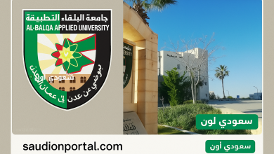 الاستعلام عن نتائج الشامل الدورة الربيعية 2025
