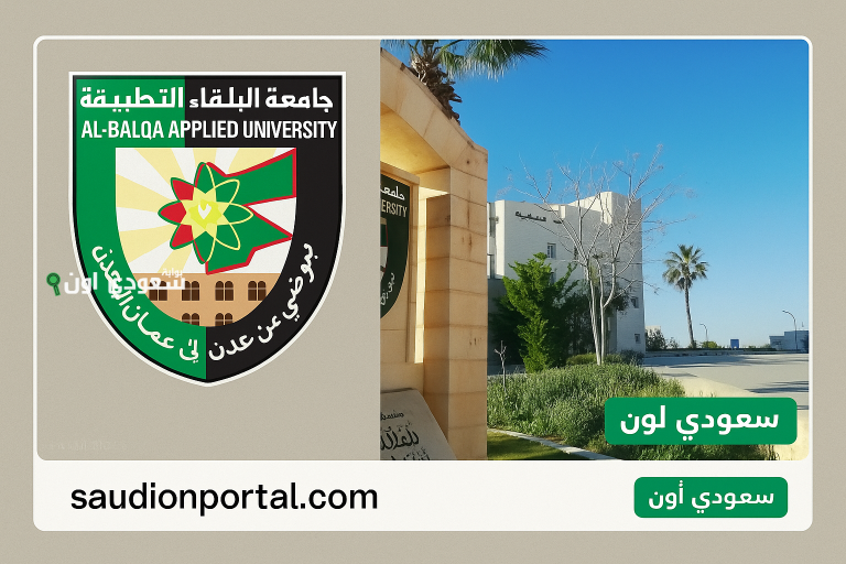 الاستعلام عن نتائج الشامل الدورة الربيعية 2025