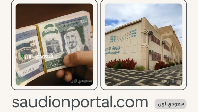 التعليم يوضح ضوابط صرف الفروقات لمنسوبي إدارات التعليم في المملكة