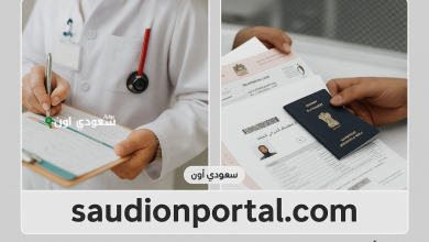 إجراءات الفحص الطبي الجامعي في الإمارات وكيفية الحجز في 7 خطوات