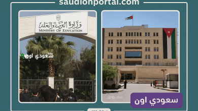 التربية الأردنية تطرح أسماء المدعوين للامتحانات التنافسية 2025