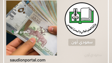طريقة دفع رسوم التقديم للجامعات السودانية من داخل وخارج السودان