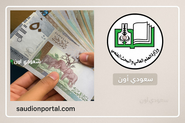 طريقة دفع رسوم التقديم للجامعات السودانية من داخل وخارج السودان