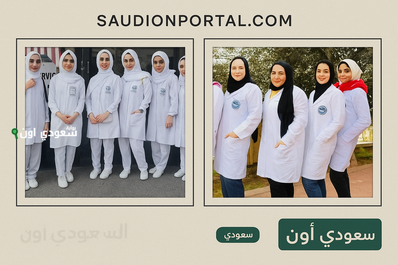 تمريض بعد الإعدادية محافظة القاهرة