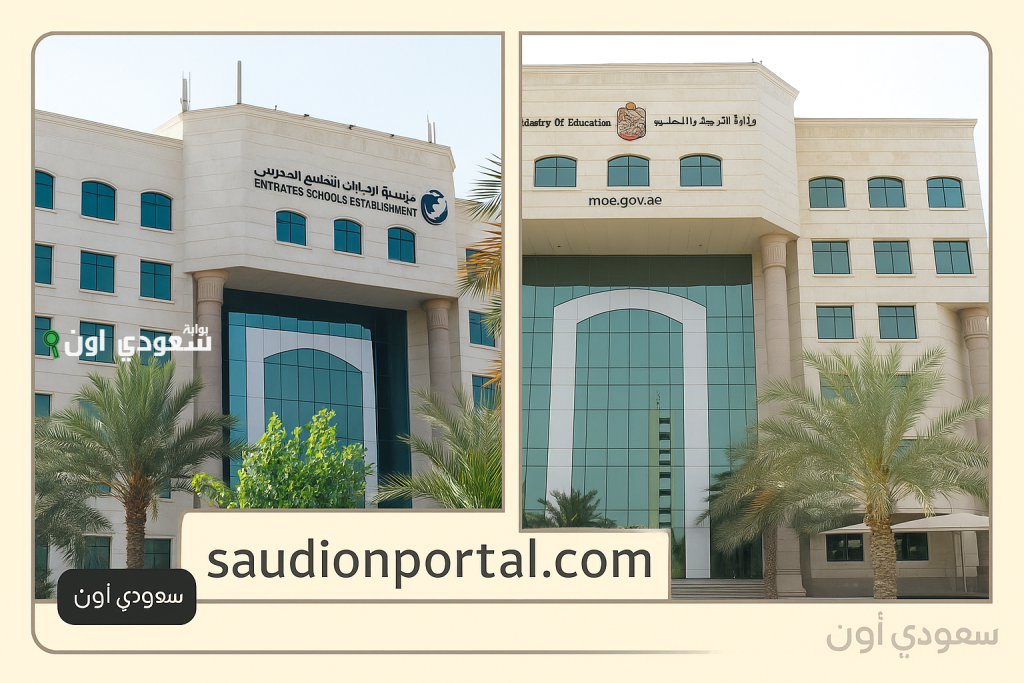 4 مسارات مختلفة | شروط وكيفية التسجيل في برامج التعليم المستمر المتكامل في الإمارات