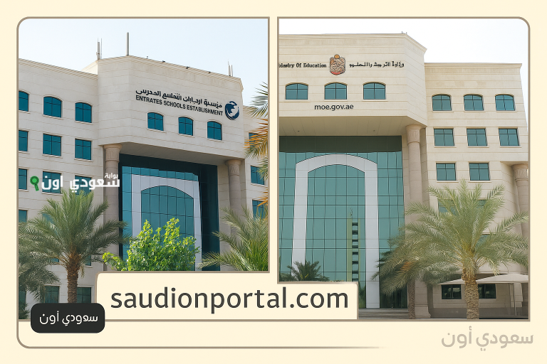 كيفية التسجيل في برامج التعليم المستمر المتكامل في الإمارات