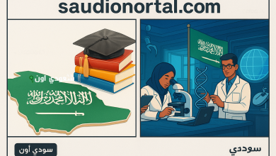 مسار البحث والتطوير