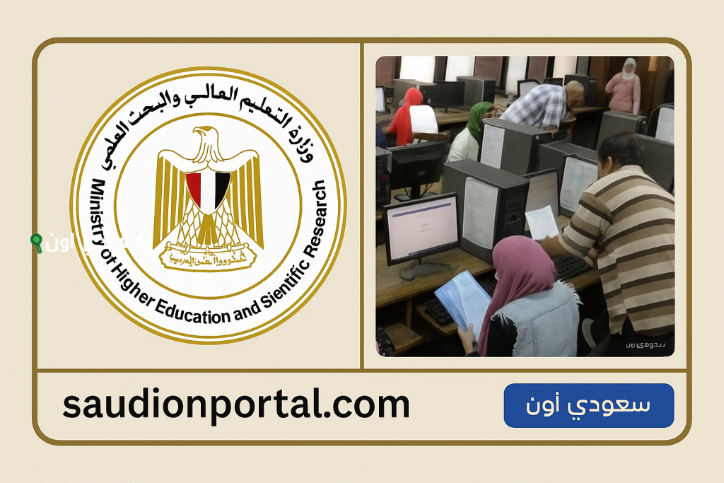 ظهرت! اعتماد نتيجة الدبلومات الفنية في مصر والاستعلام برقم الجلوس عبر بوابة التعليم الفني tech.moe.gov.eg