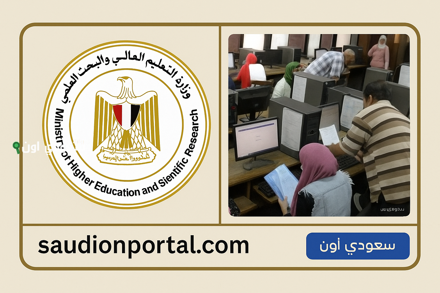 التربية والتعليم