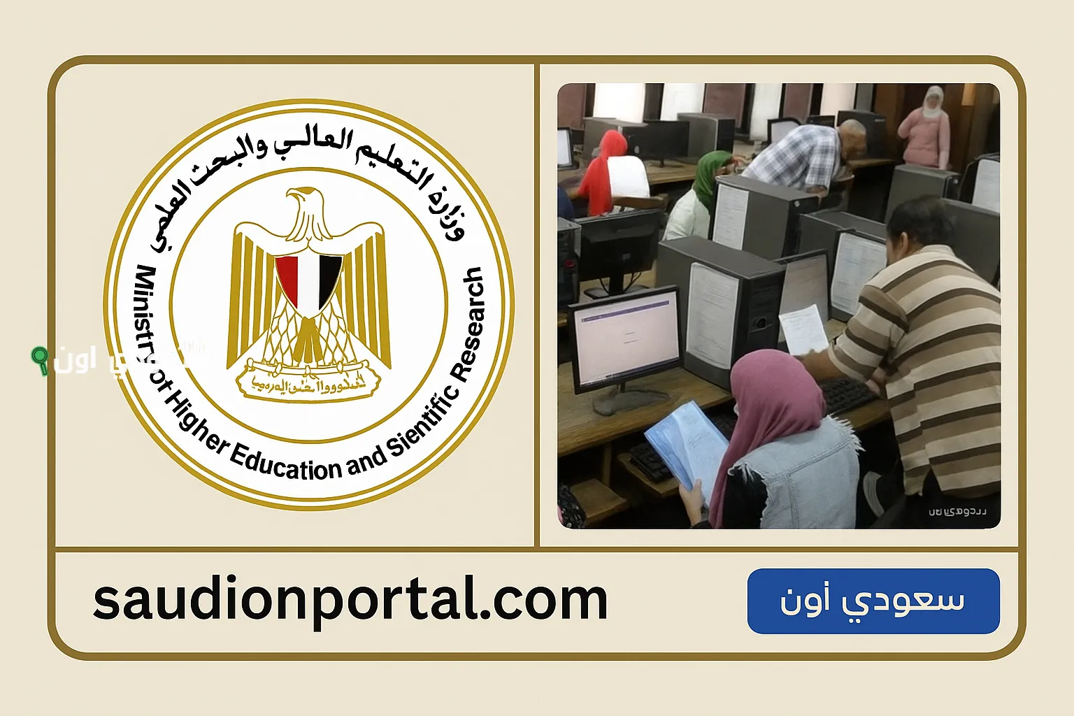 التربية والتعليم