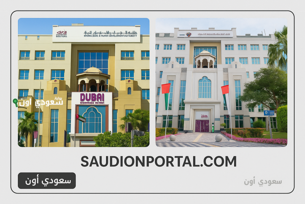 للعام الأكاديمية الجديد.. اعتماد بطاقة الرسوم المدرسية في دبي 2025-2026