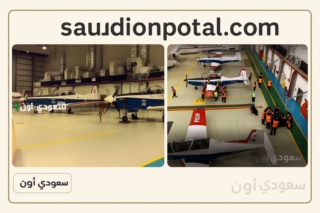 الكلية الاسترالية لعلوم الطيران المسار العسكري 1447 شروط ونسب القبول