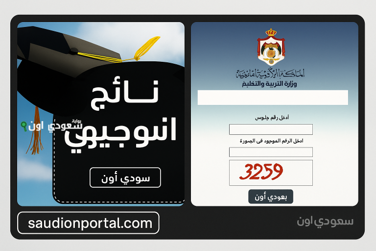 نتائج التوجيهي