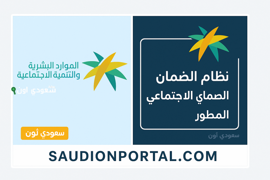 كافة التخصصات والمؤهلات مطلوبة.. شروط وخطوات التقديم على تدريب الضمان الاجتماعي 1447 مبتدئ بالتوظيف