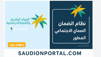 تدريب الضمان الاجتماعي