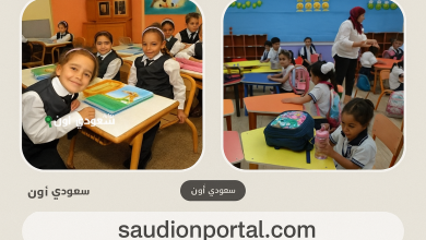 كيفية التقديم لمرحلة رياض الأطفال والصف الأول الابتدائي