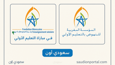 التسجيل في مباراة التعليم الأولي FMPS عن طريق وكالة الأنابيك